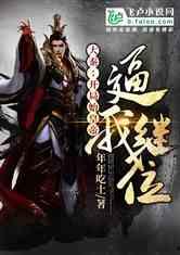 大秦腹黑始皇帝在线吃瓜,宫廷风云中的在线吃瓜达人