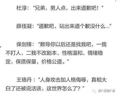 黑历史吃瓜群众是谁的,一场网络舆论的风暴与反思