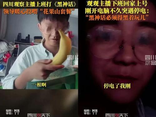 黑悟空吃瓜群众是真的吗,黑悟空吃瓜群众的真实身份之谜