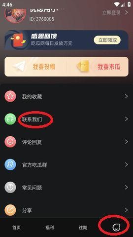 免费黑料吃瓜网站下载,吃瓜群众如何下载生成独家资讯