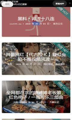 兰州黑料爆料吃瓜不打烊,吃瓜不打烊，揭秘幕后真相