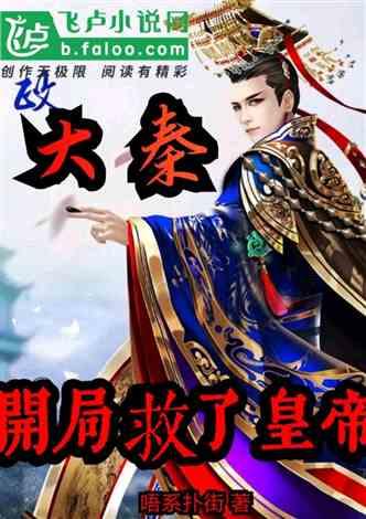 腹黑大秦在线吃瓜小说下载,在线吃瓜小说，揭秘宫廷秘闻
