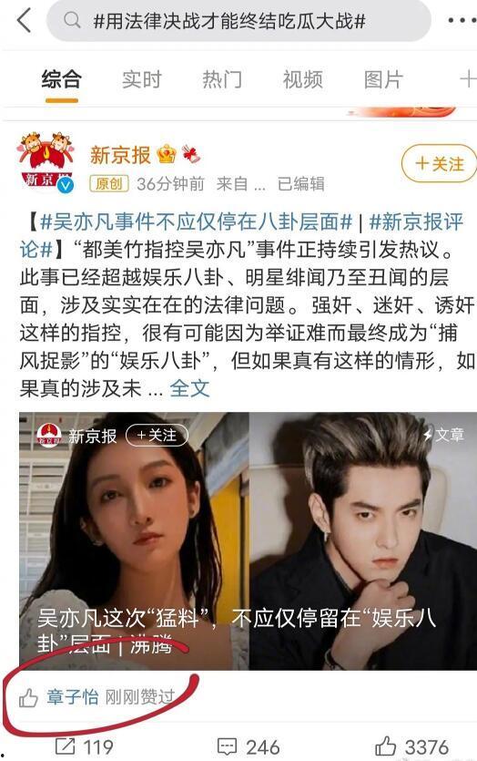 娱你吃瓜鸭明星招黑动作,盘点明星那些令人咋舌的招黑瞬间