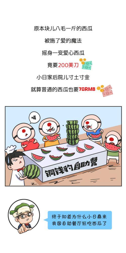 黑历史吃瓜群众图片带字,那些年我们追过的“瓜皮”瞬间