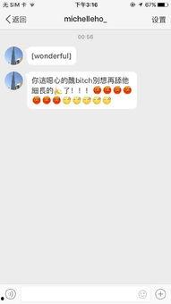 热门黑料吃瓜爆料门事件蘑菇,揭秘热门黑料背后的真相与争议